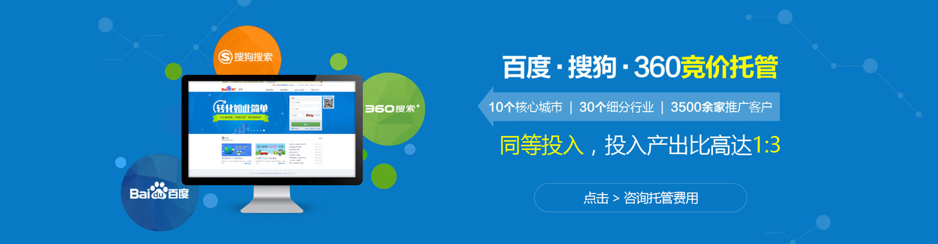 通榆如何百度推广